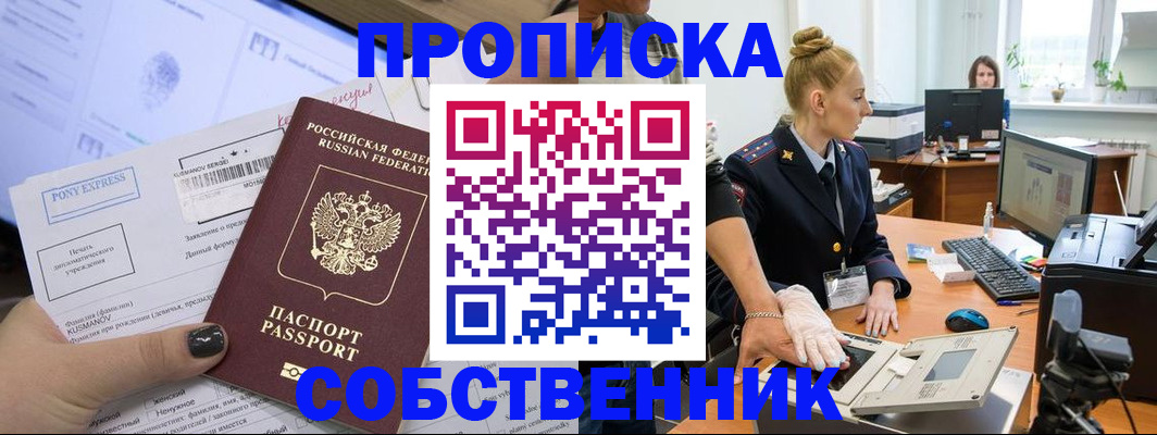 временная регистрация гарантия в Кимовске