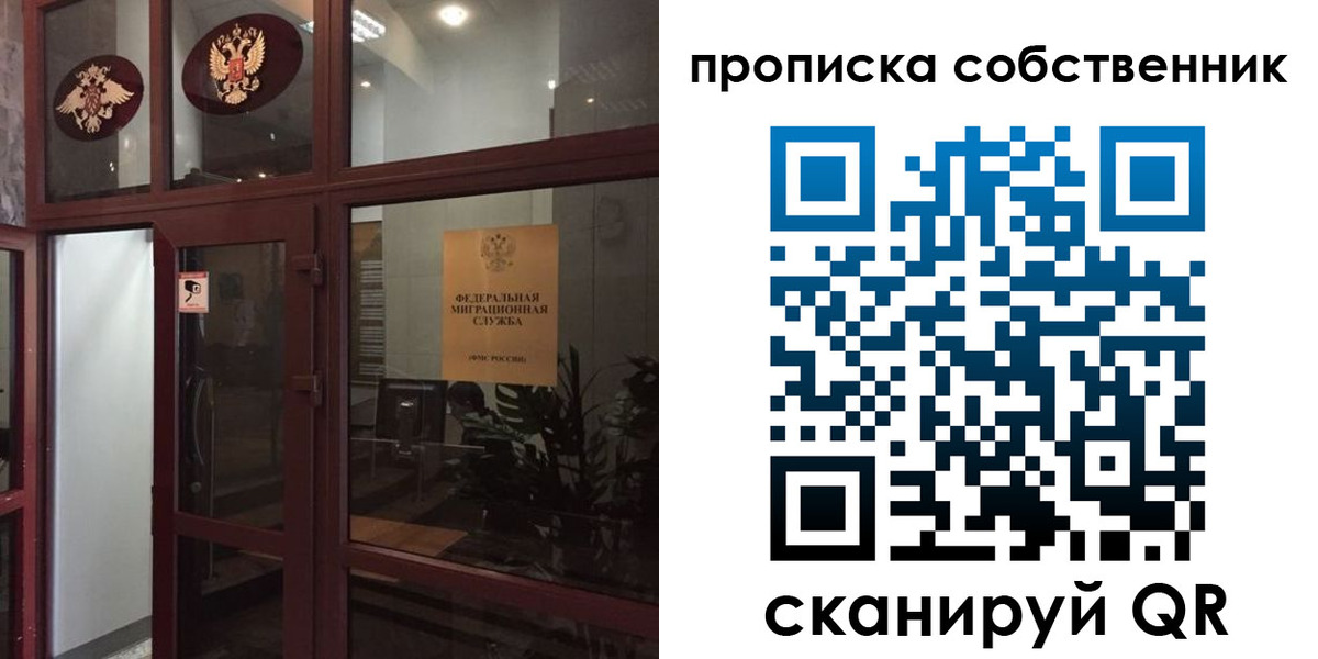 временная регистрация в квартире в Кимовске