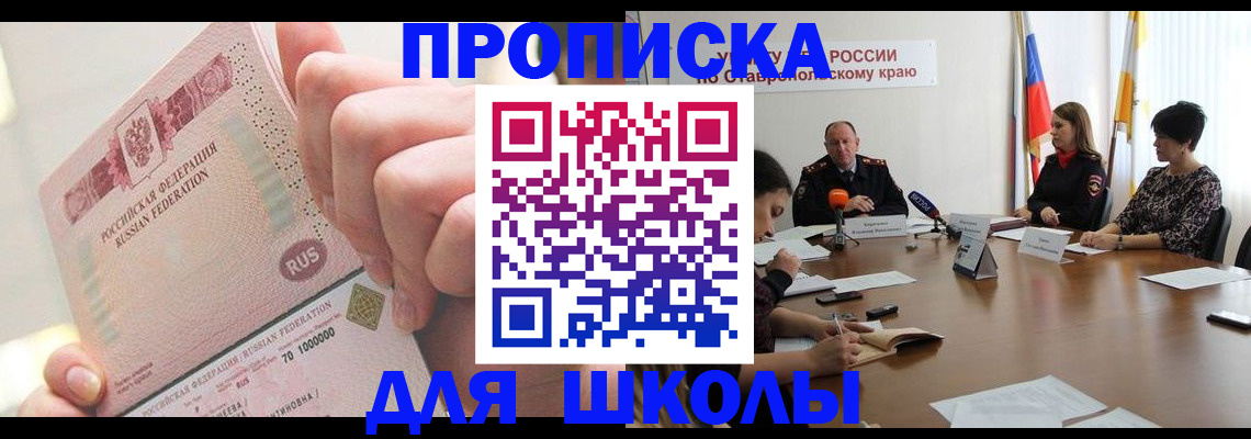прописка от собственника в Кимовске