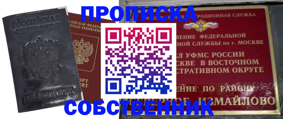 прописка для работы в Кимовске