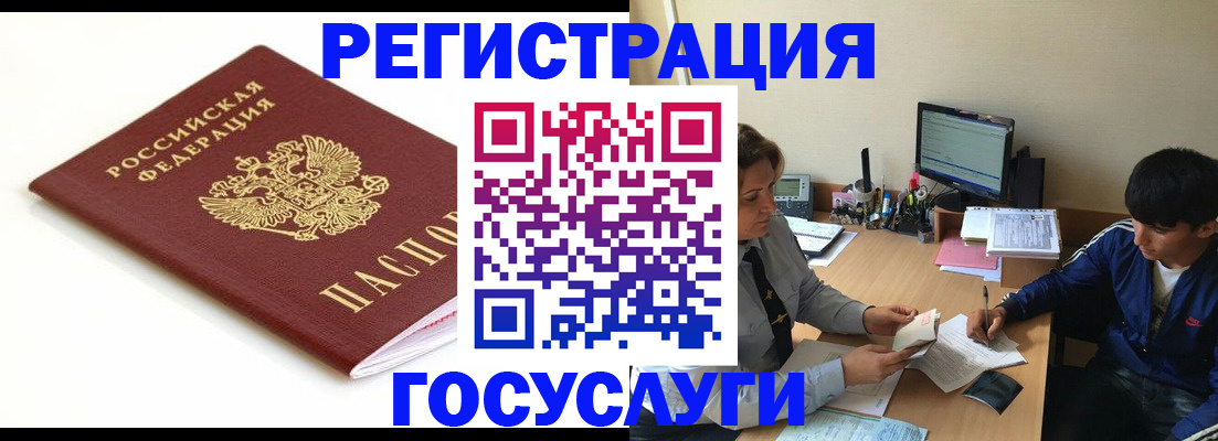 прописка 2025 в Кимовске