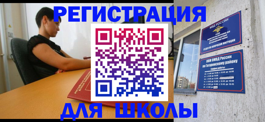 временная регистрация адрес в Кимовске