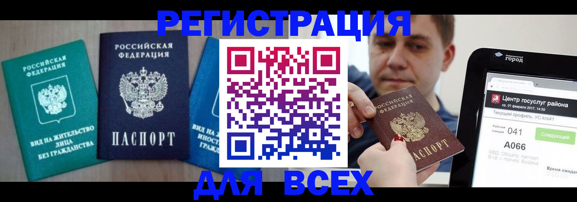 временная регистрация законно в Кимовске