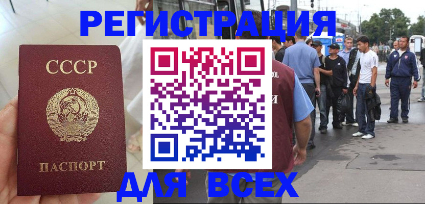 прописка паспорт в Кимовске