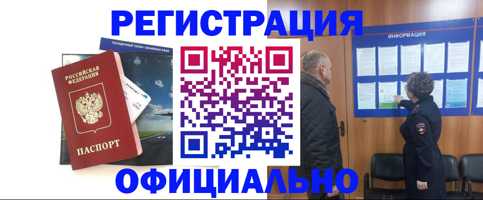 прописка в квартире в Кимовске