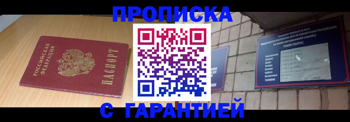 прописка для кредита в Кимовске