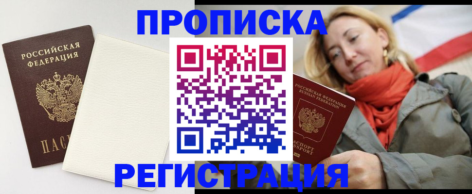 временная регистрация в Кимовске