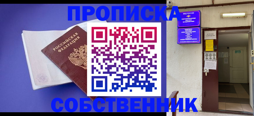 временная регистрация 2025 в Кимовске